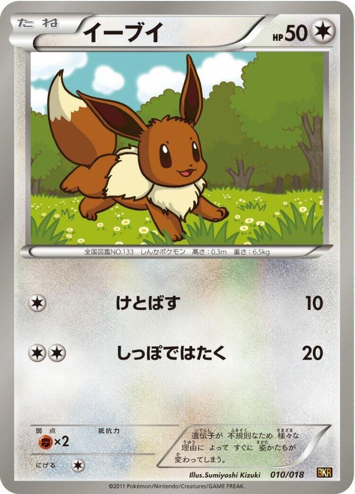 伊布