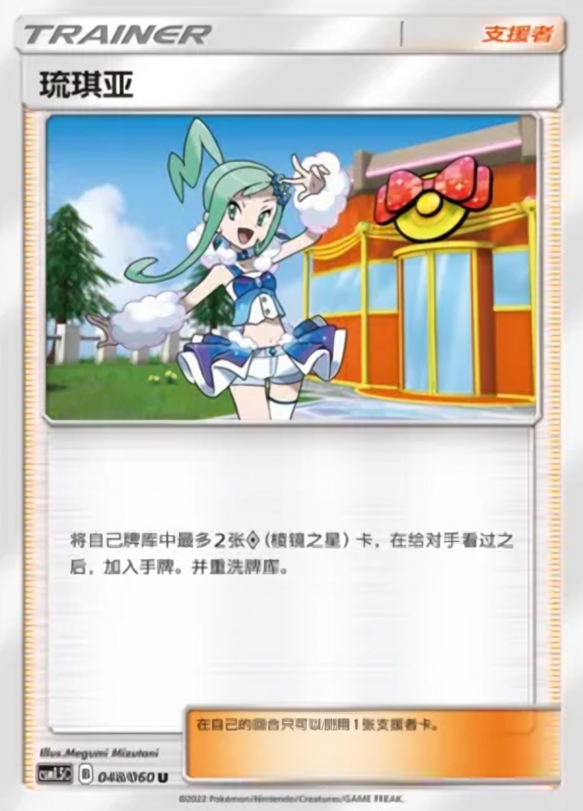 Lisia