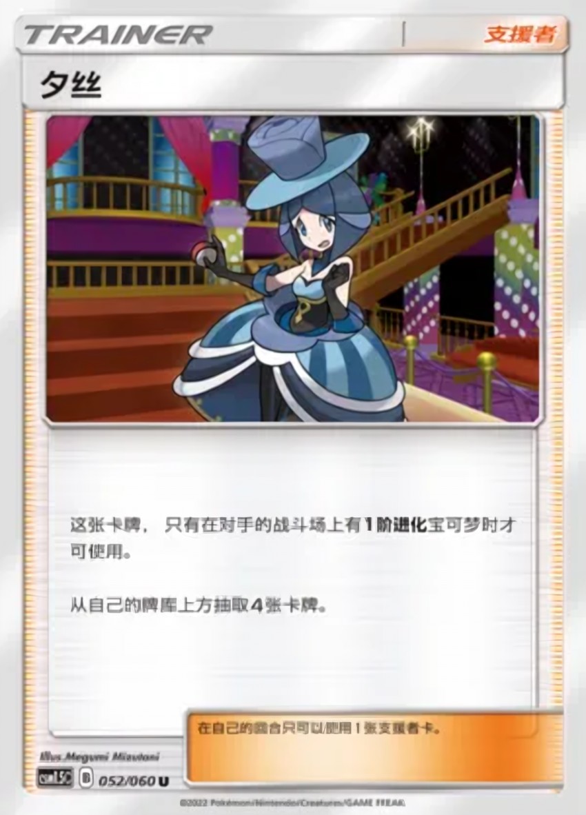 Evelyn