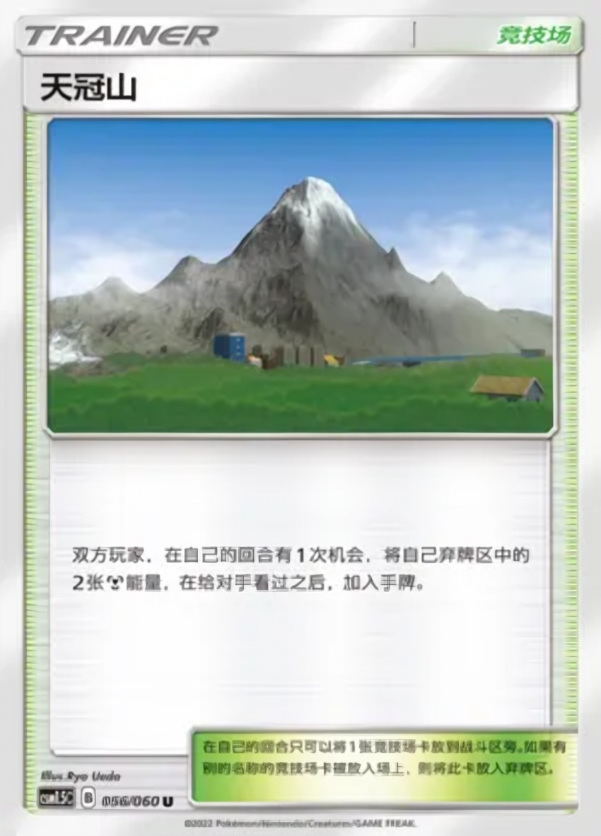 Mt. Coronet