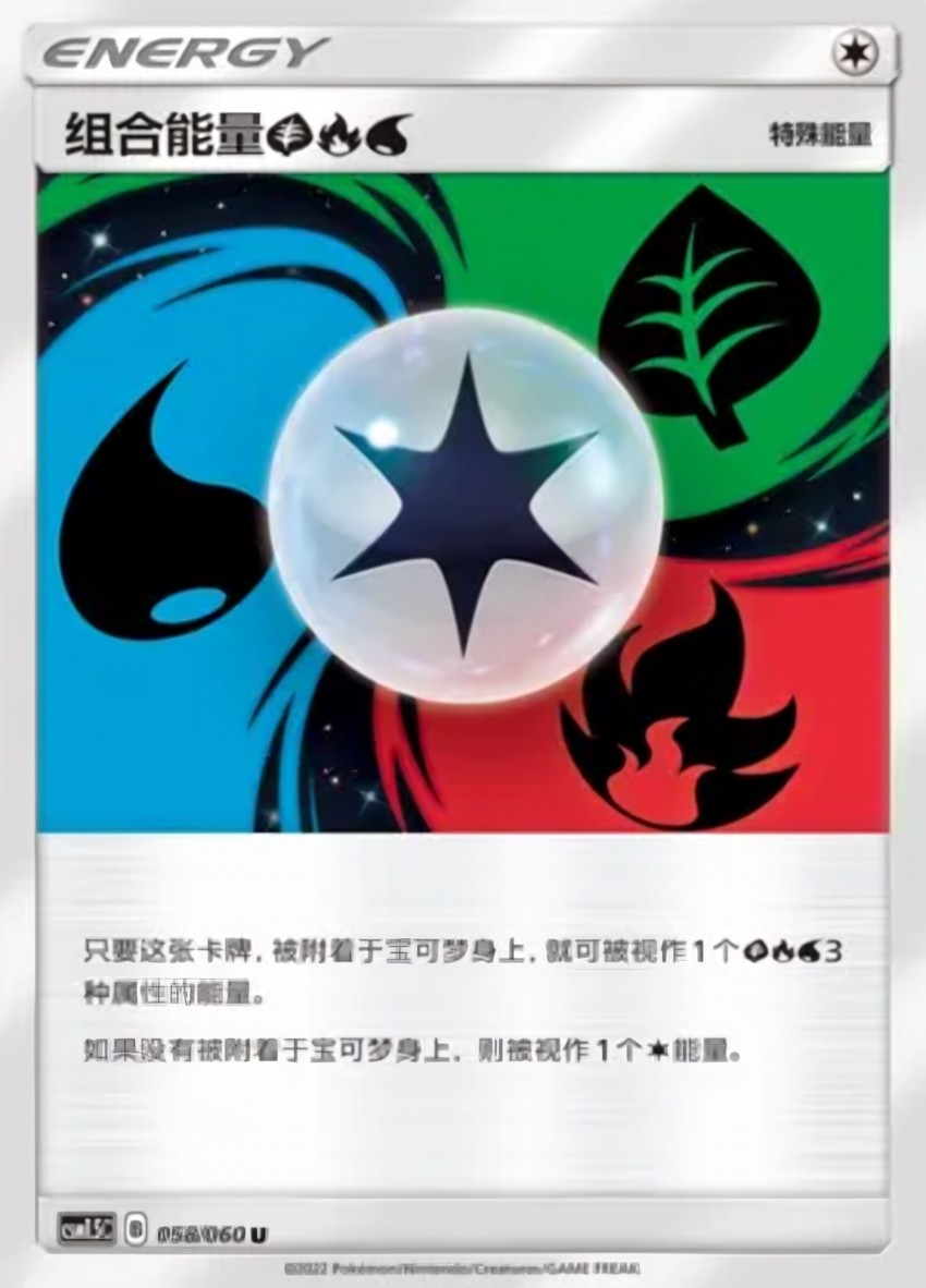 Unit Energy GFW