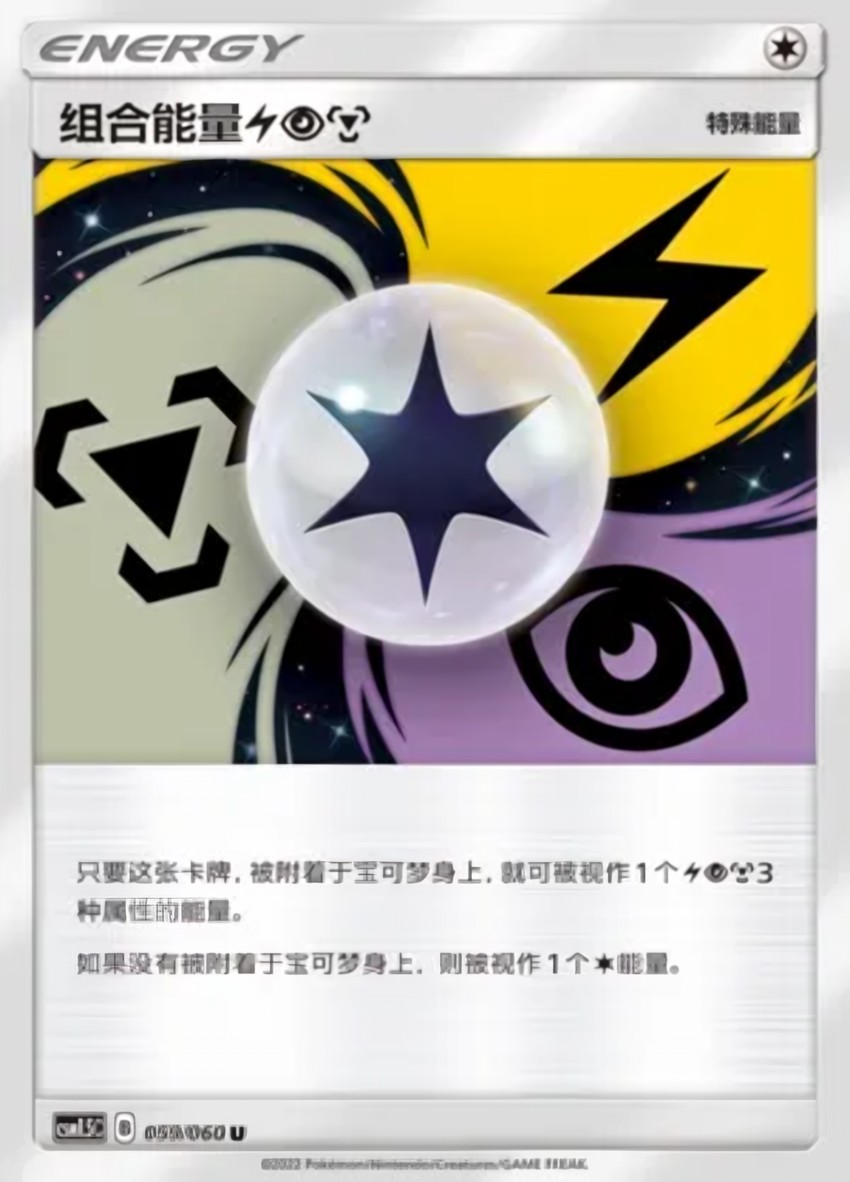 Unit Energy LPM
