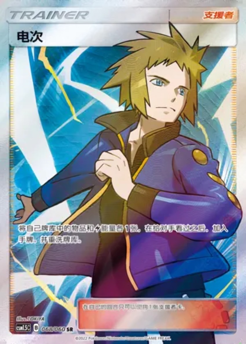 Volkner