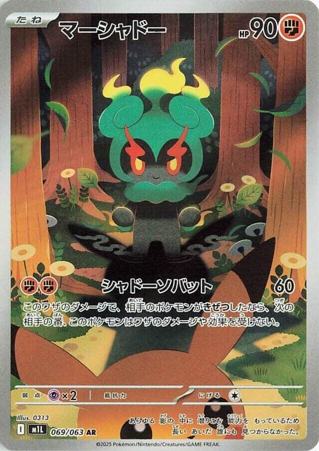 瑪夏多