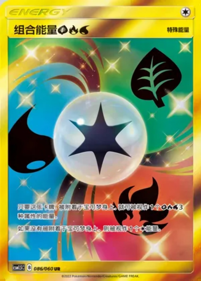 Unit Energy GFW
