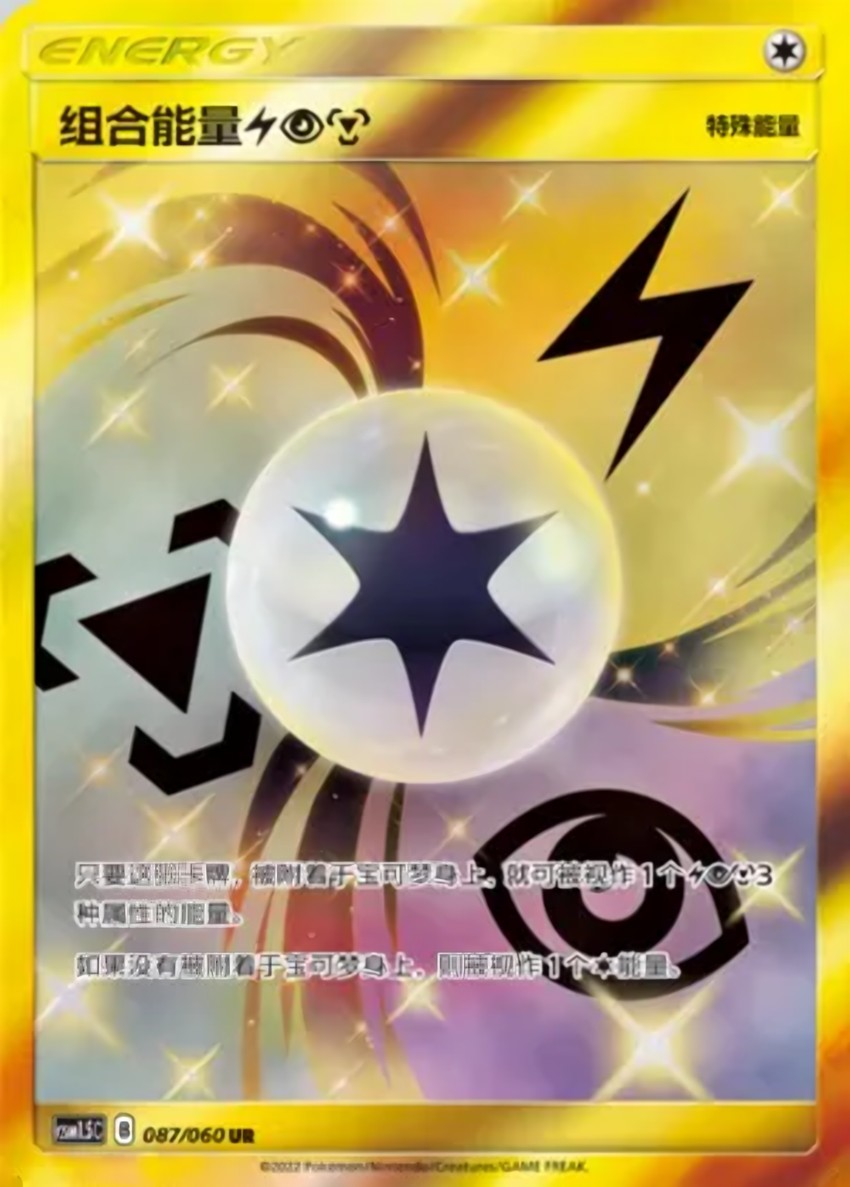 Unit Energy LPM
