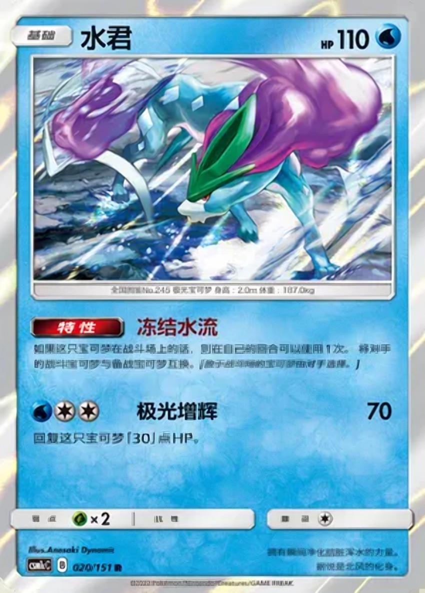 水君