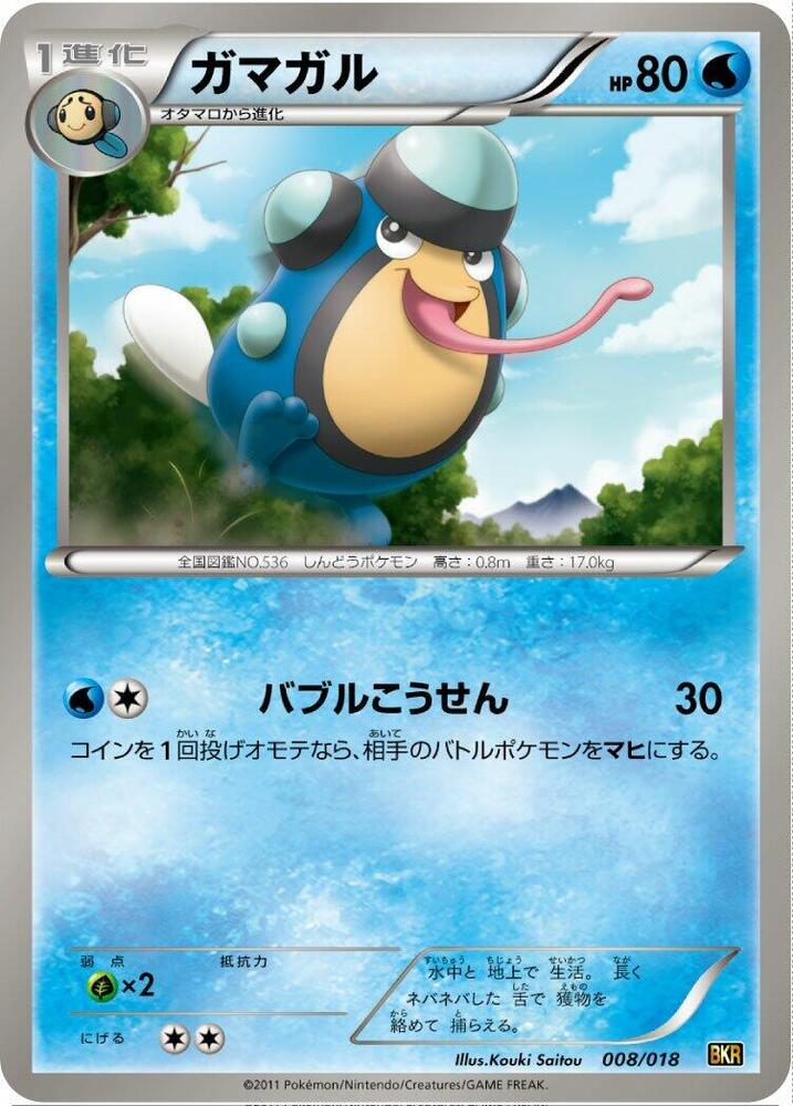 藍蟾蜍