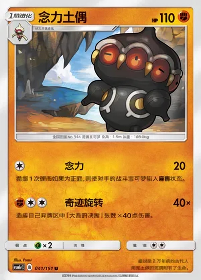 Claydol