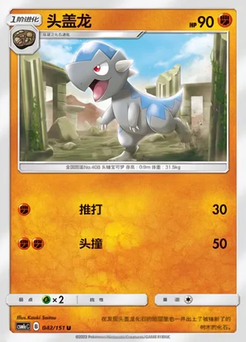 Cranidos