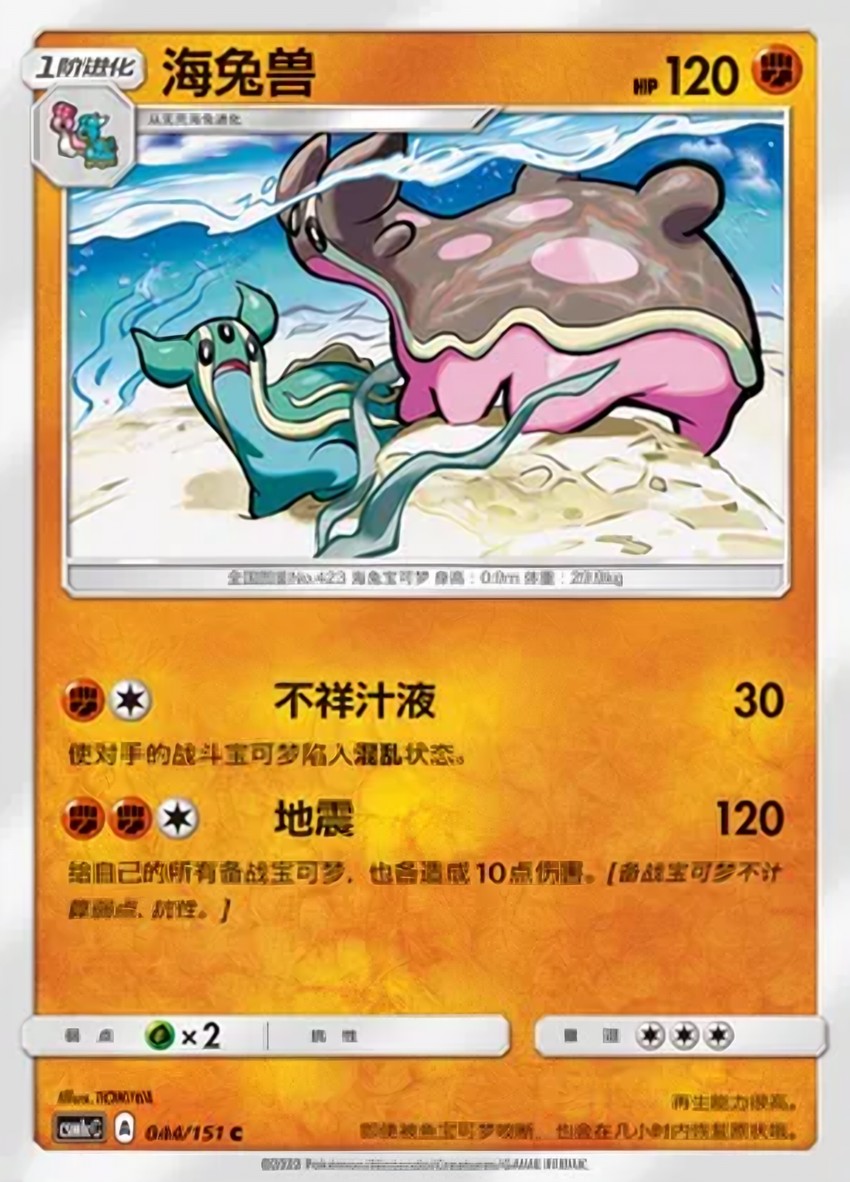 Gastrodon