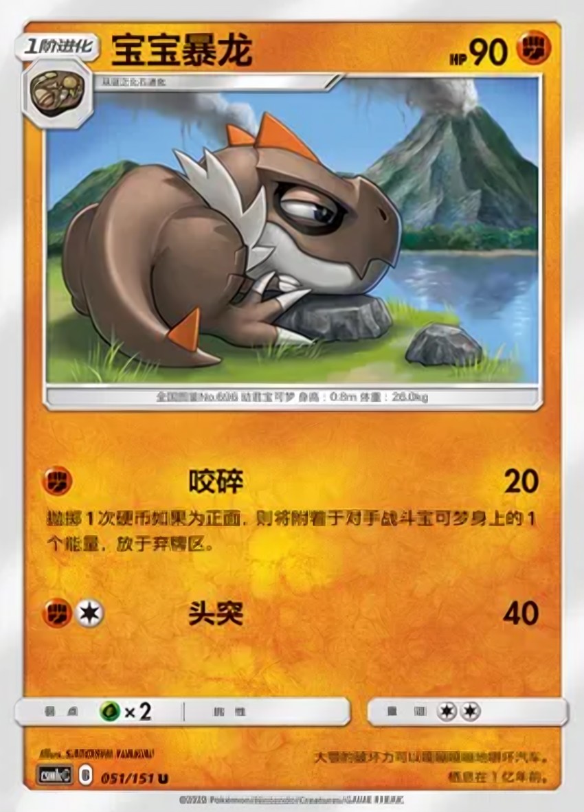 Tyrunt