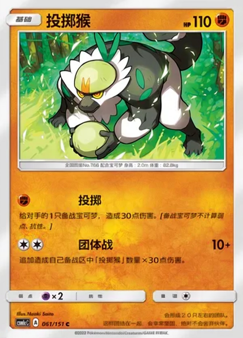 Passimian