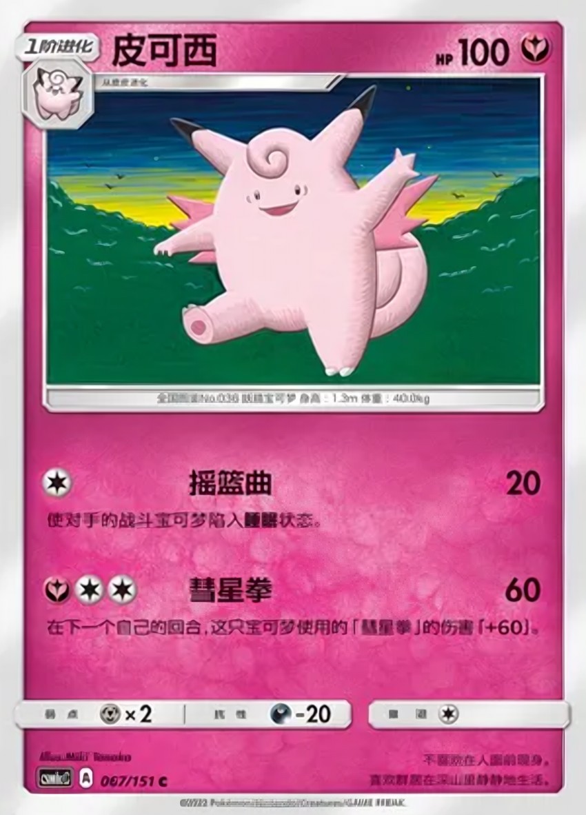 皮可西