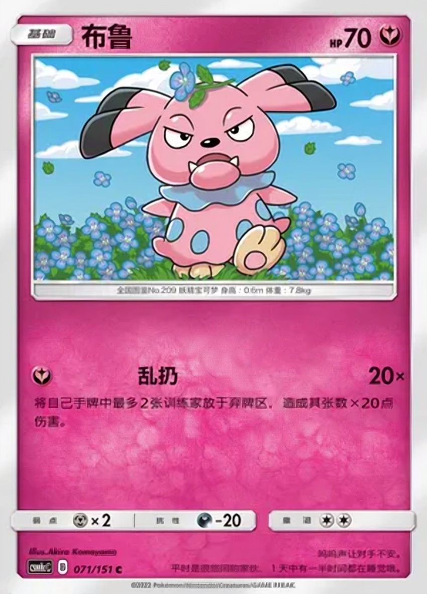 Snubbull