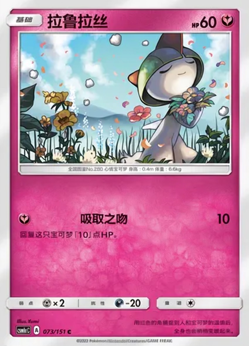 Ralts