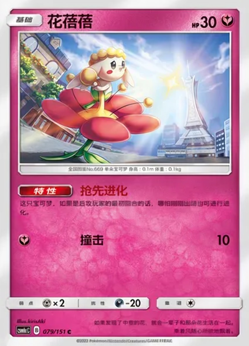花蓓蓓