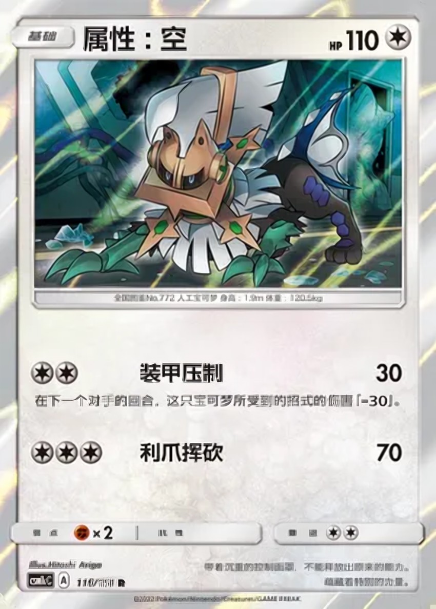 Type: Null