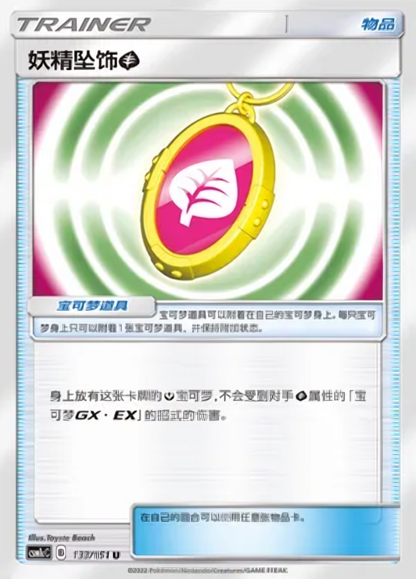 Fairy Charm Grass