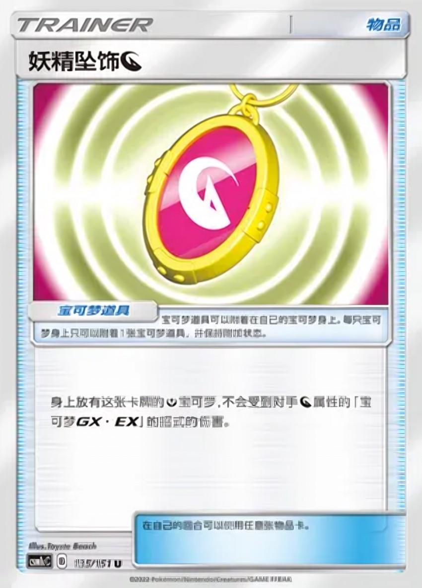 Fairy Charm Dragon