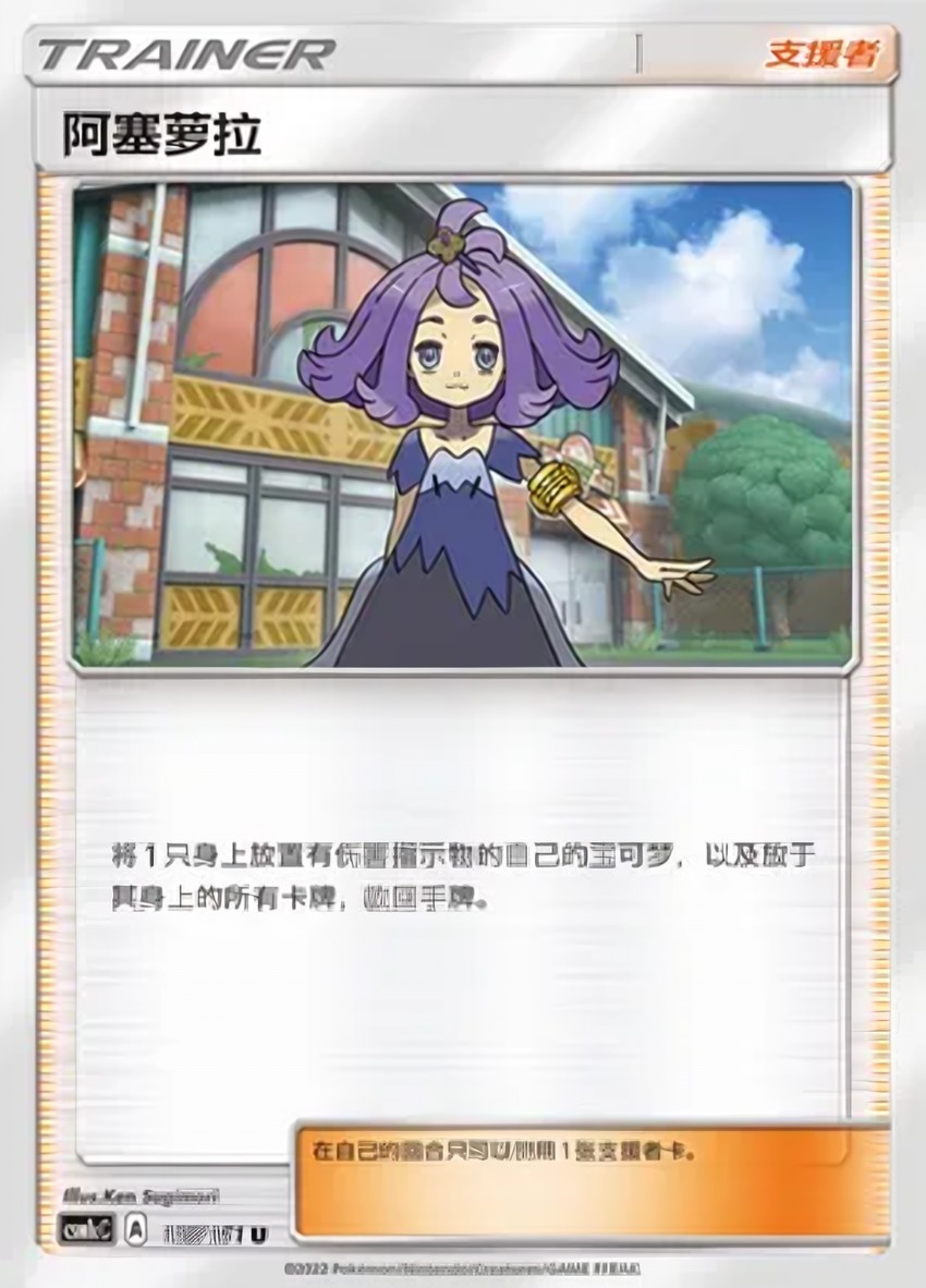 Acerola