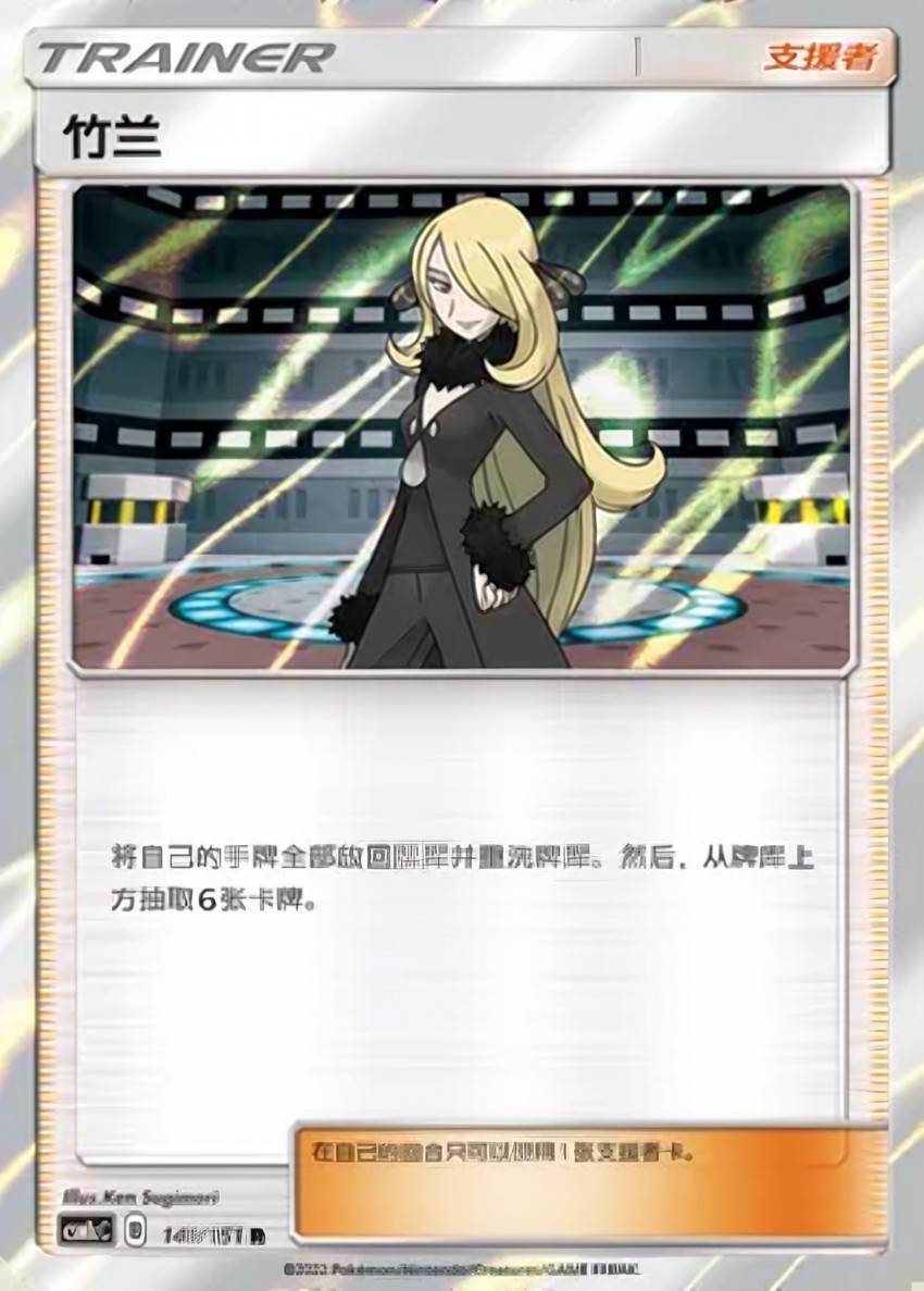 Cynthia