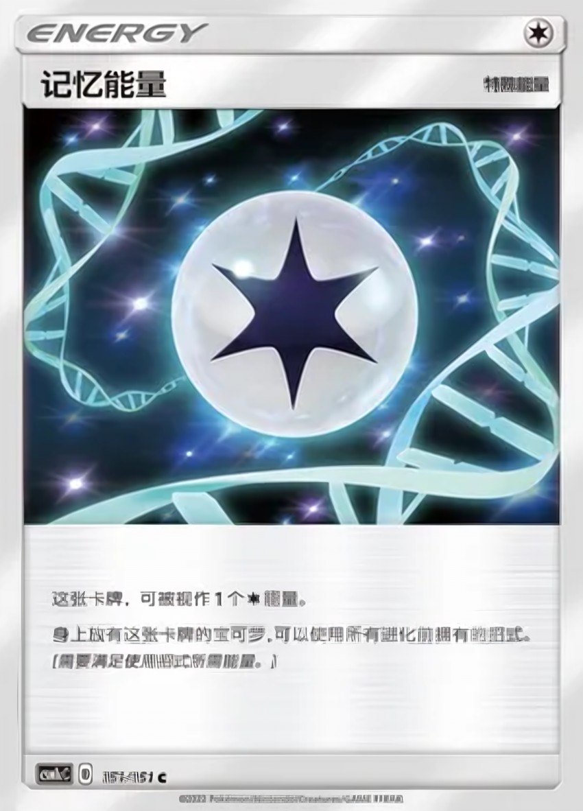 Memory Energy