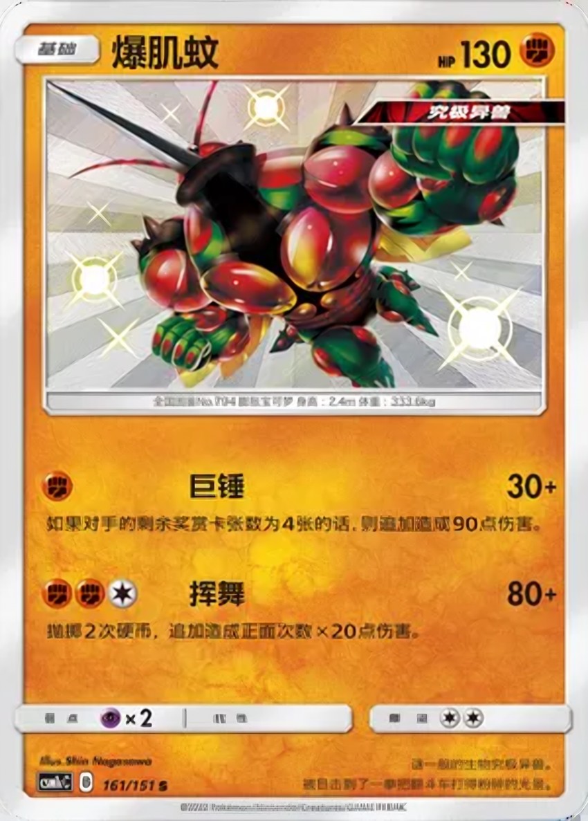 Buzzwole