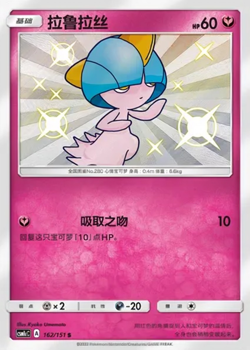 Ralts
