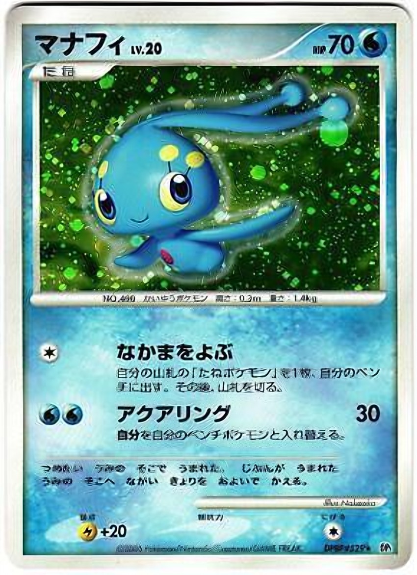 Manaphy