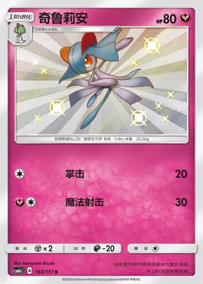 Kirlia