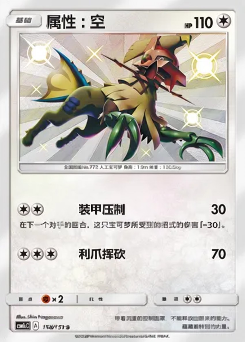 Type: Null