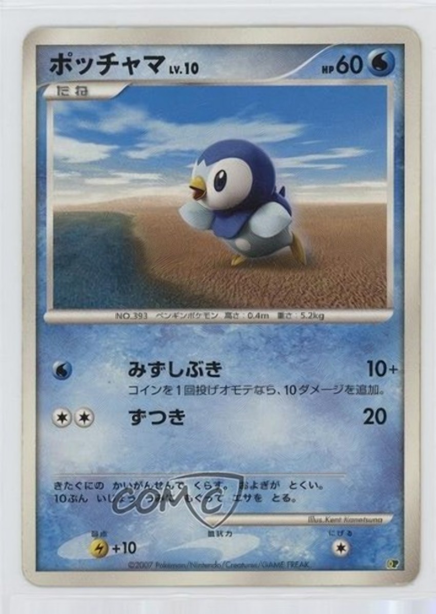 Piplup