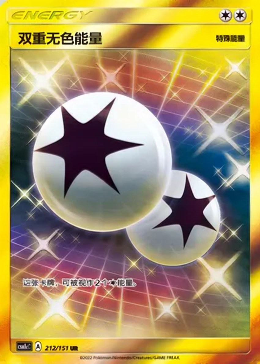 Double Colorless Energy