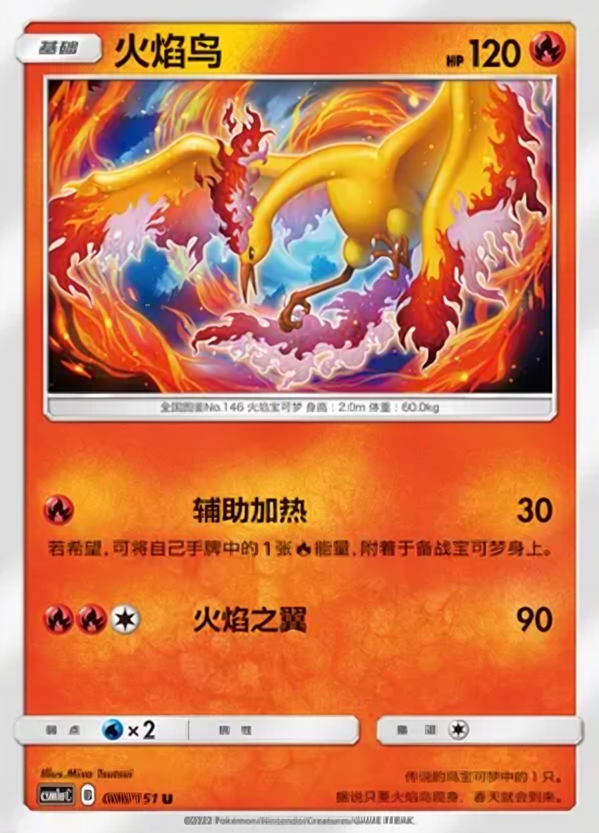 Moltres