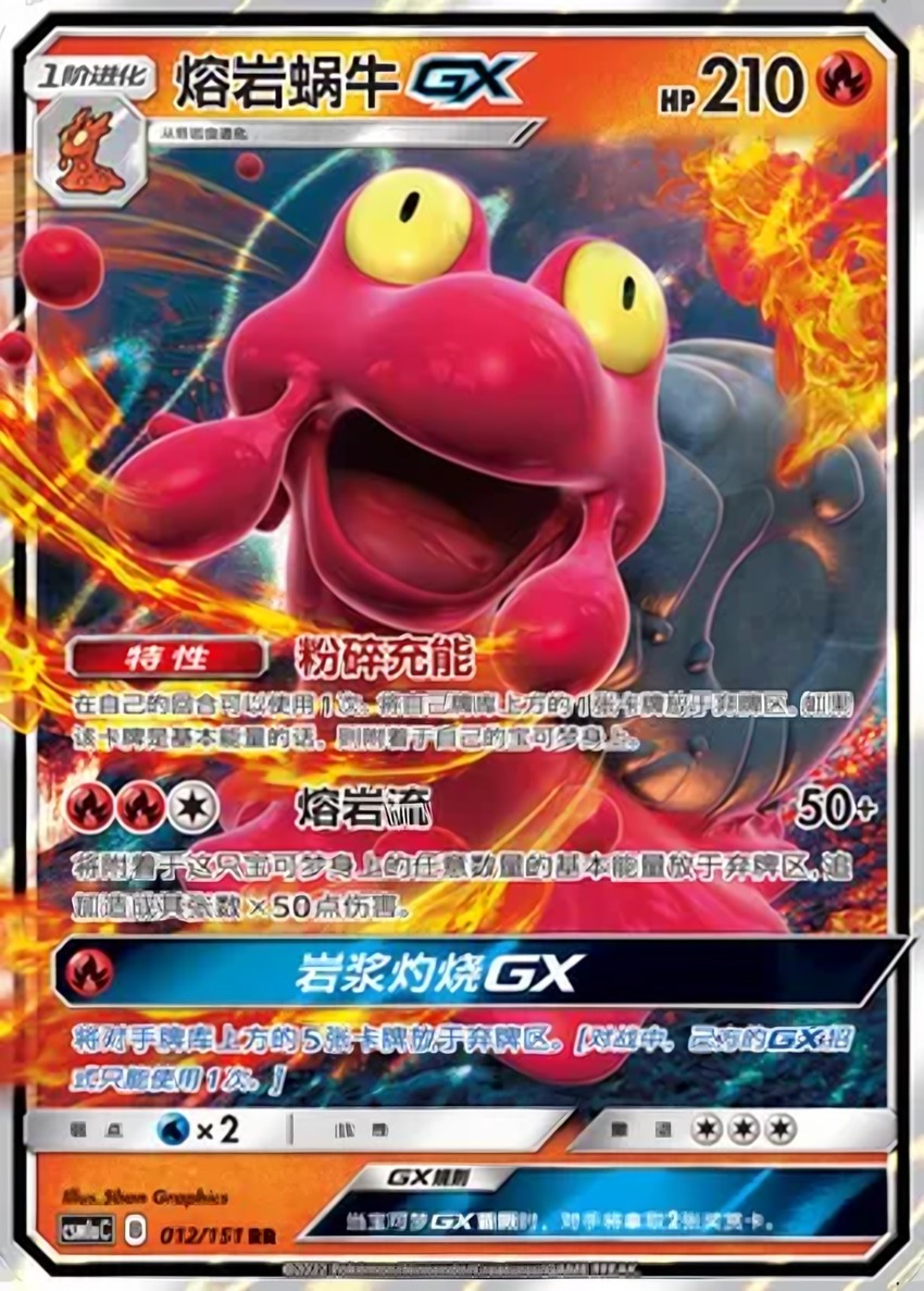 Magcargo GX