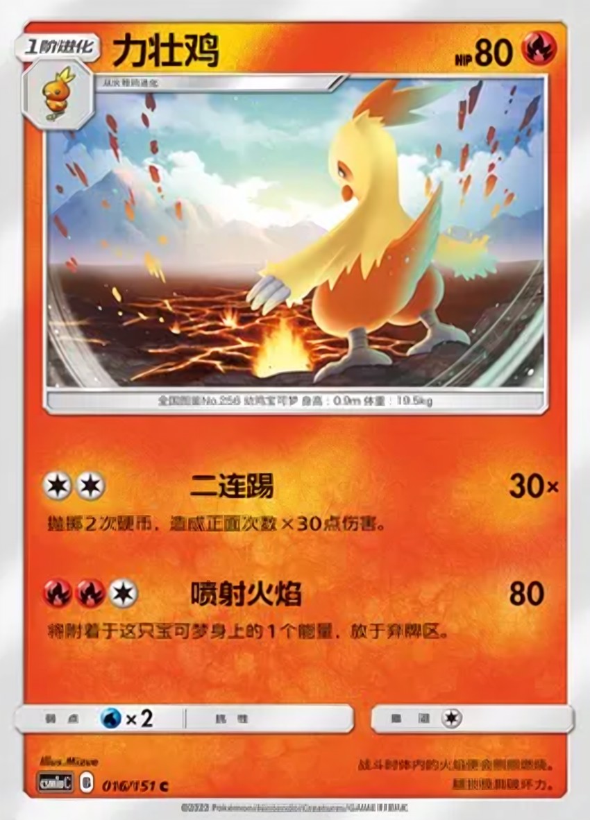 力壯雞