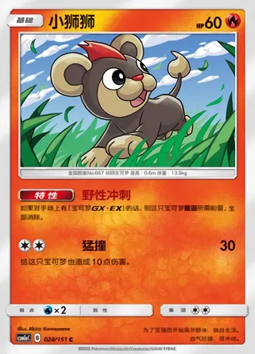 小獅獅