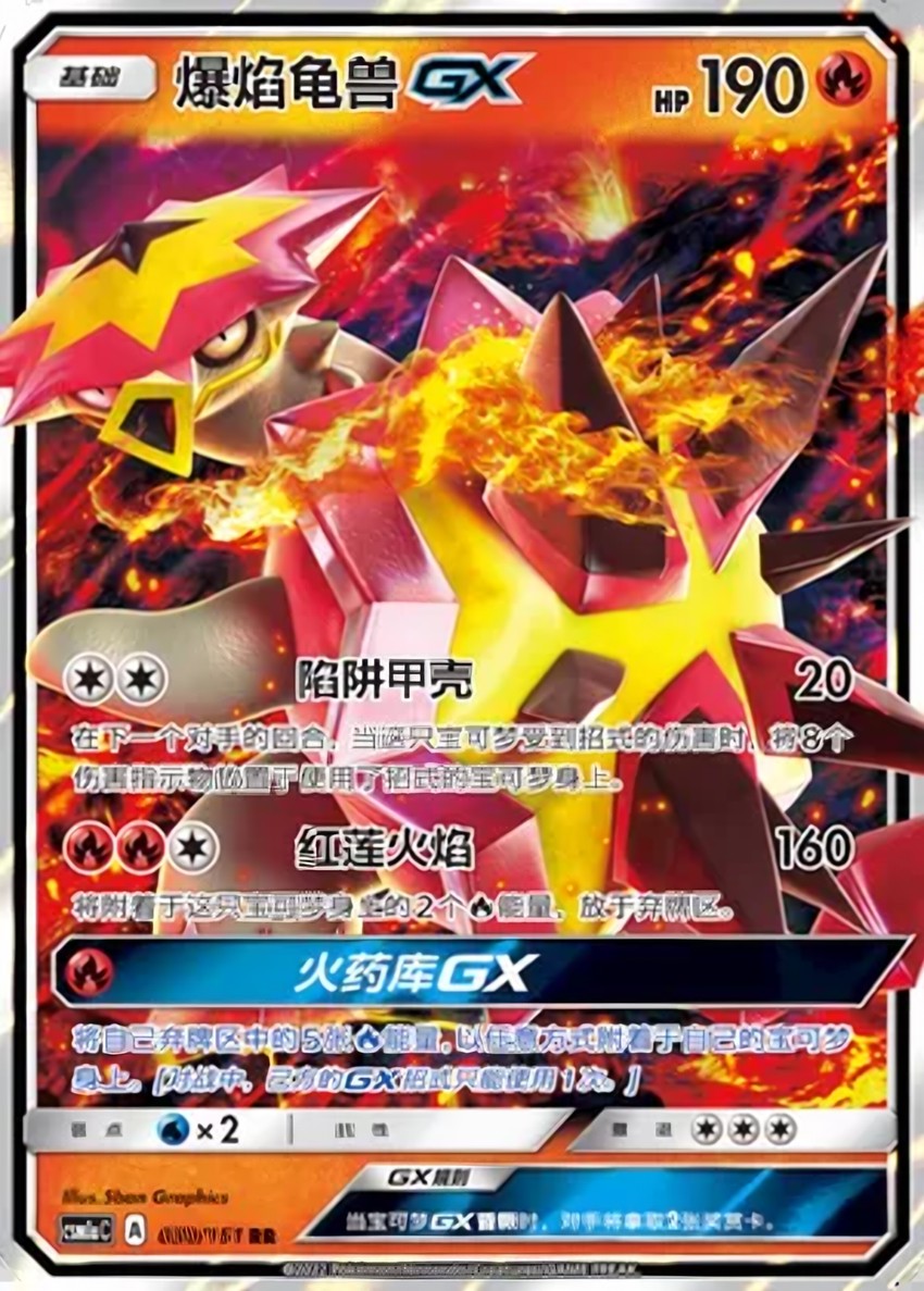 Turtonator GX
