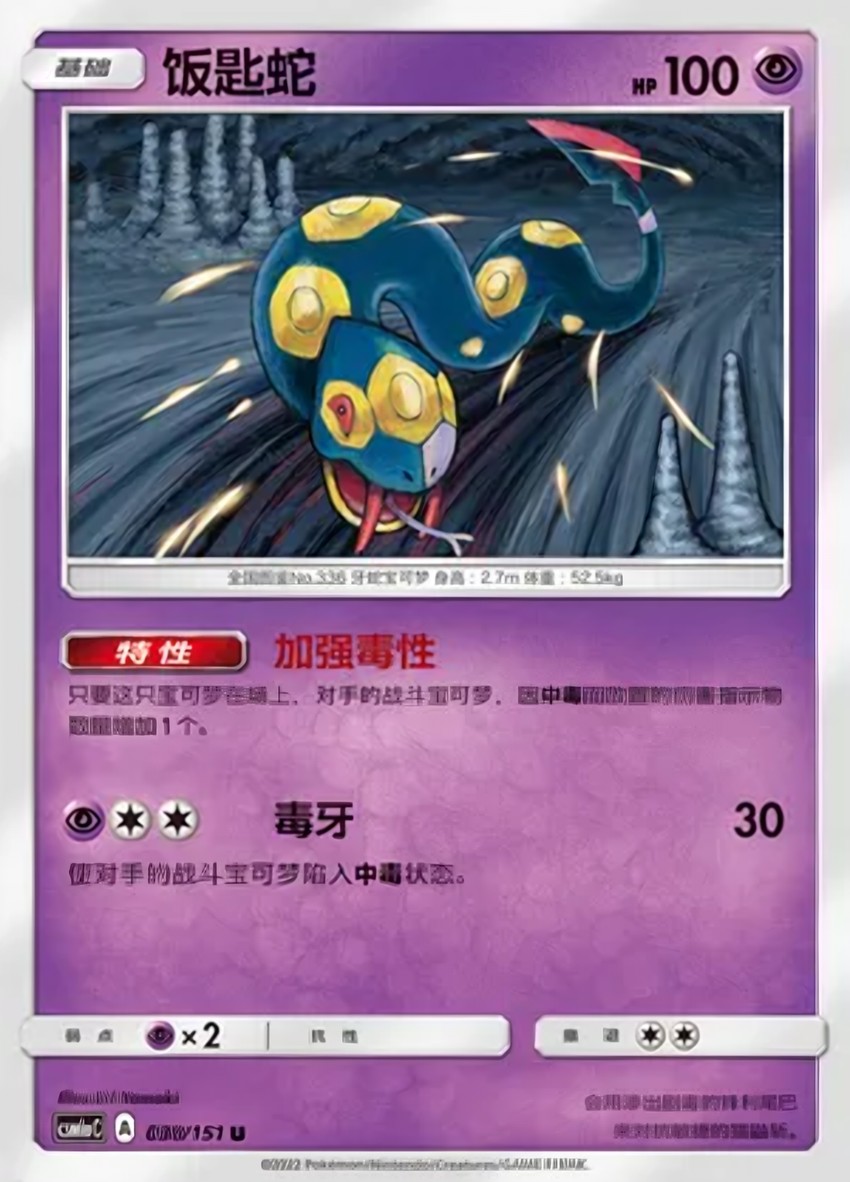 Seviper