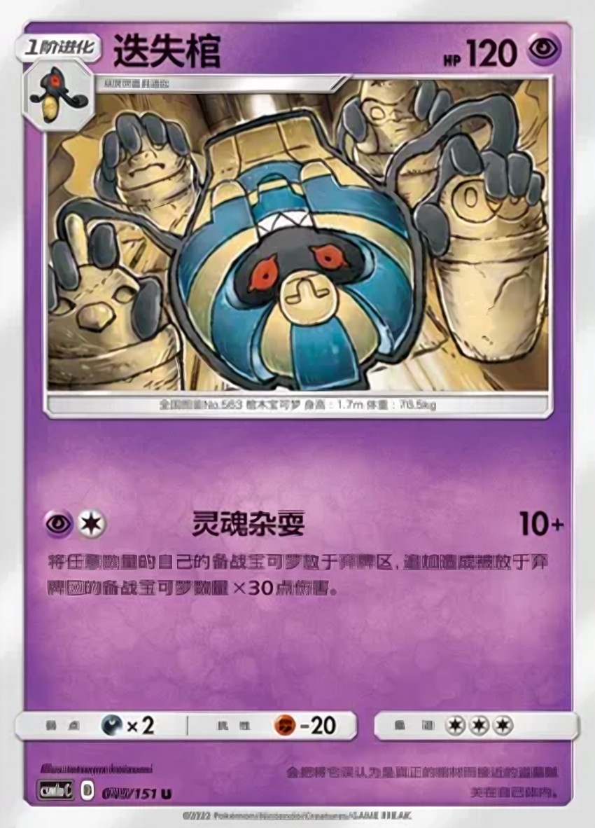 死神棺