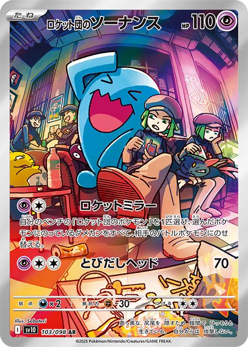 Wobbuffet