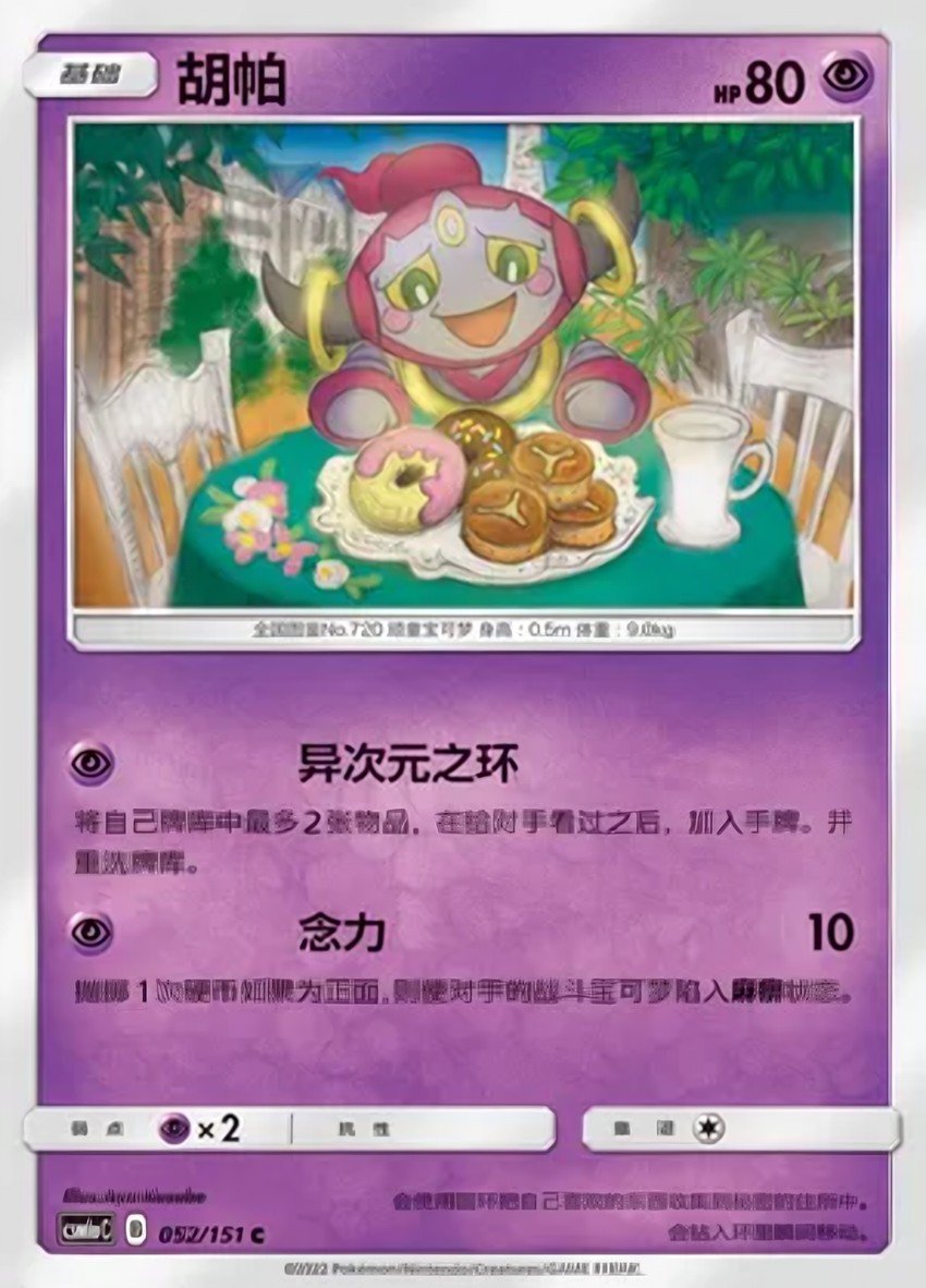 胡帕