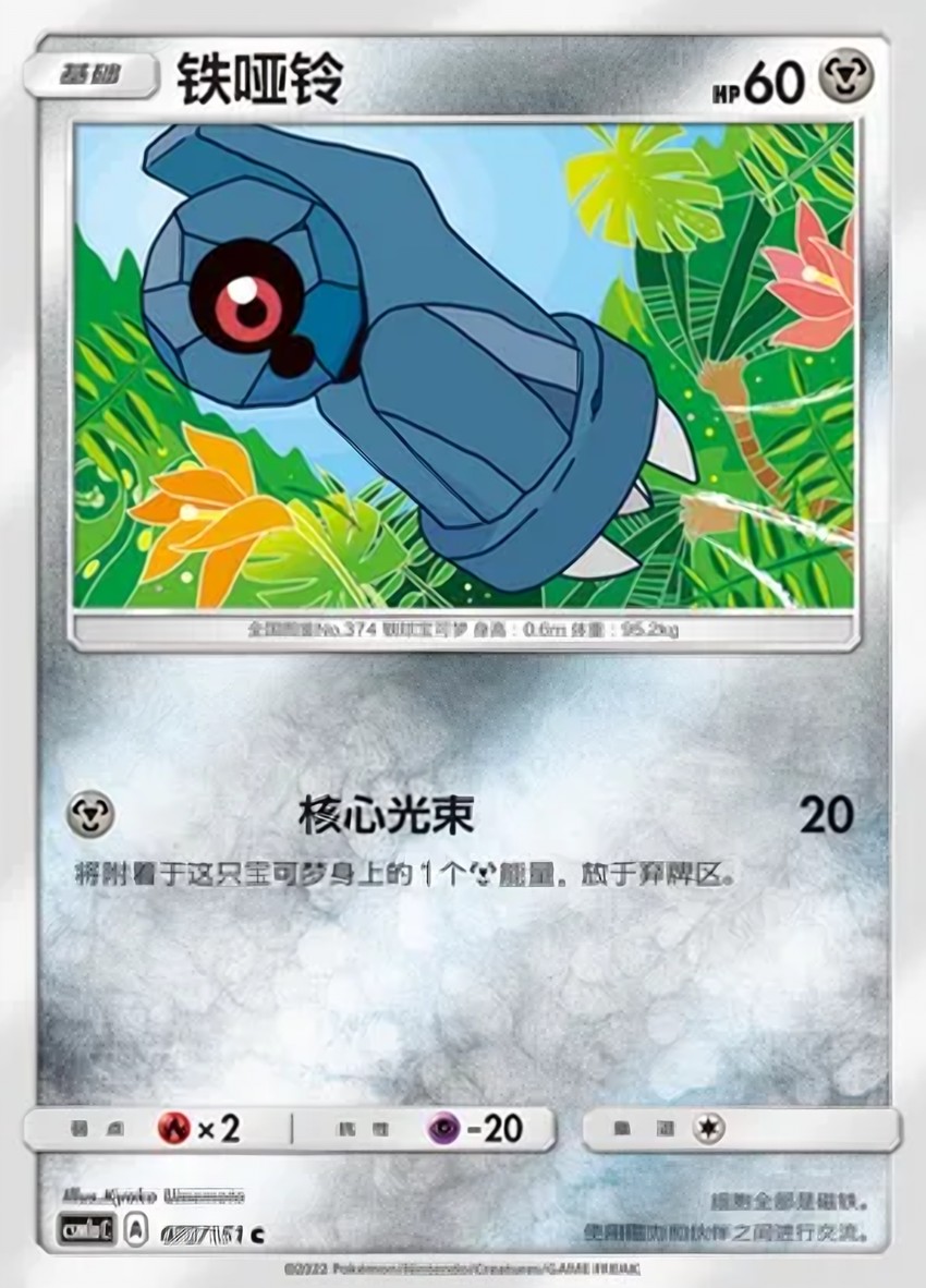 鐵啞鈴
