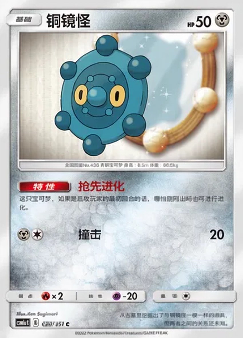 銅鏡怪