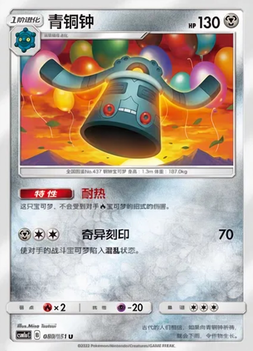 青銅鐘