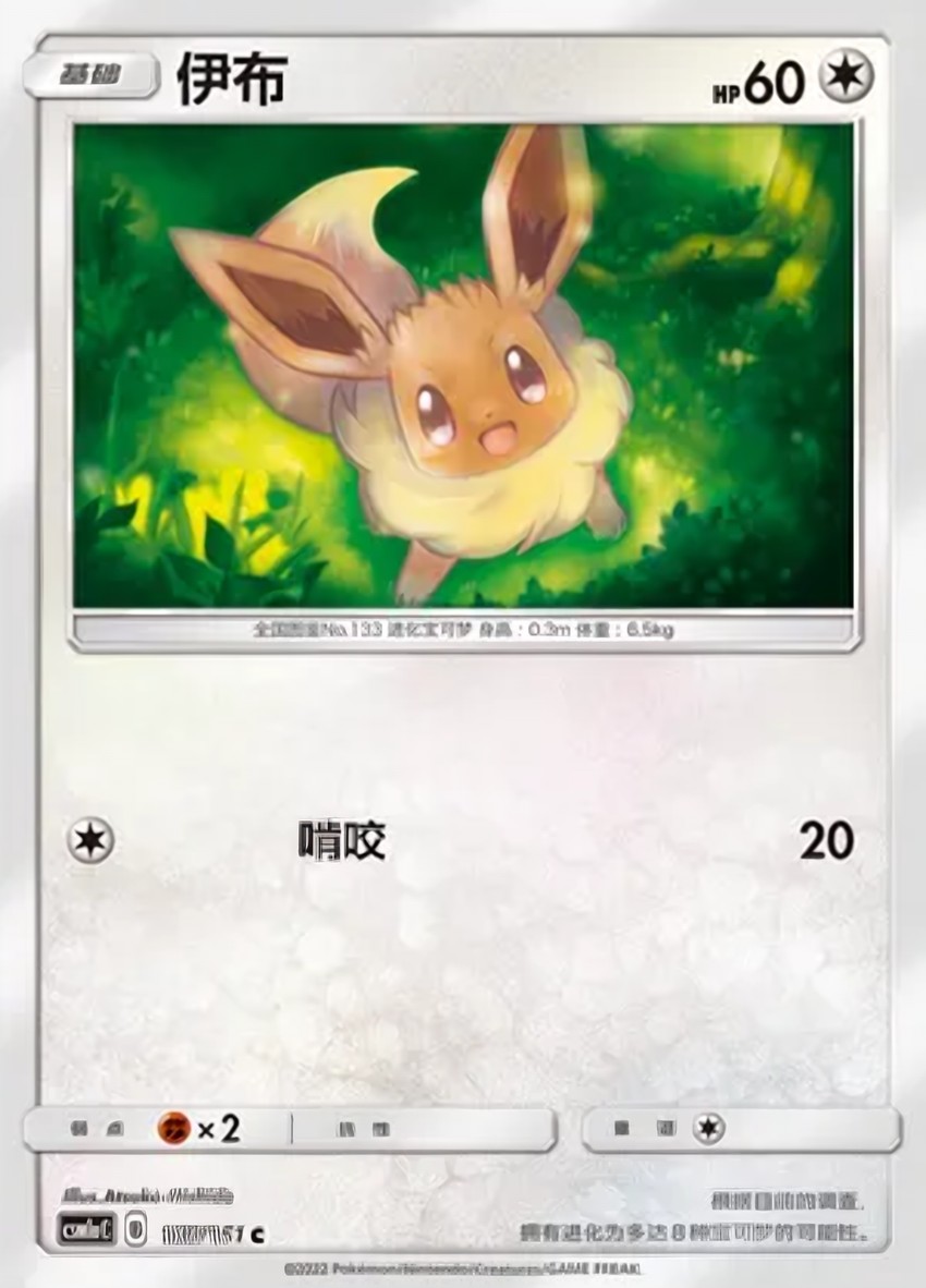 伊布