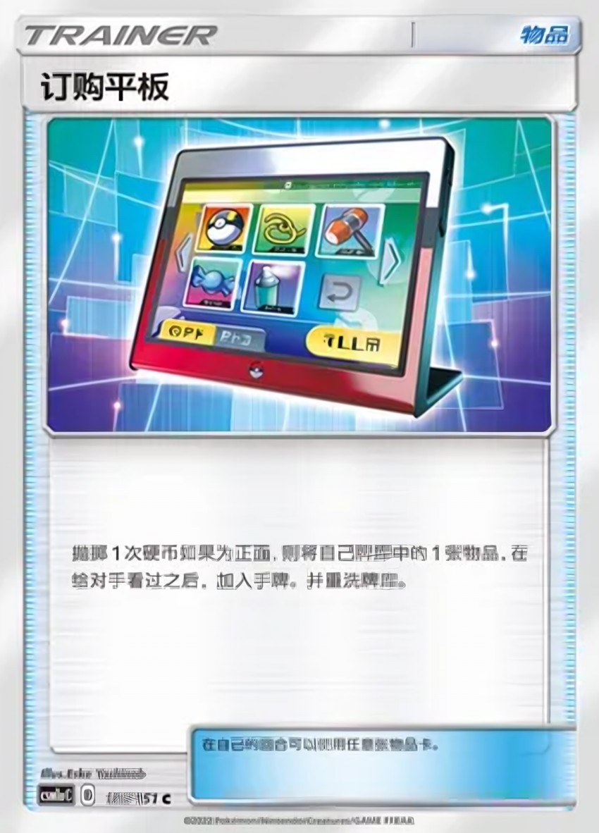 Order Pad