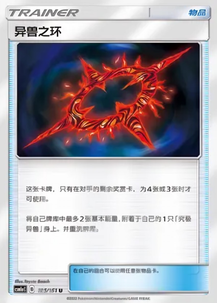Beast Ring