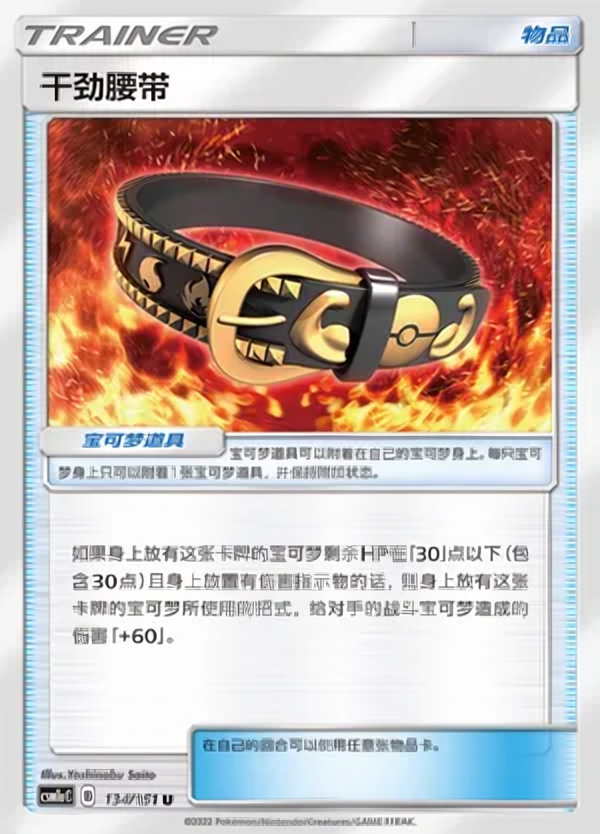 Hustle Belt